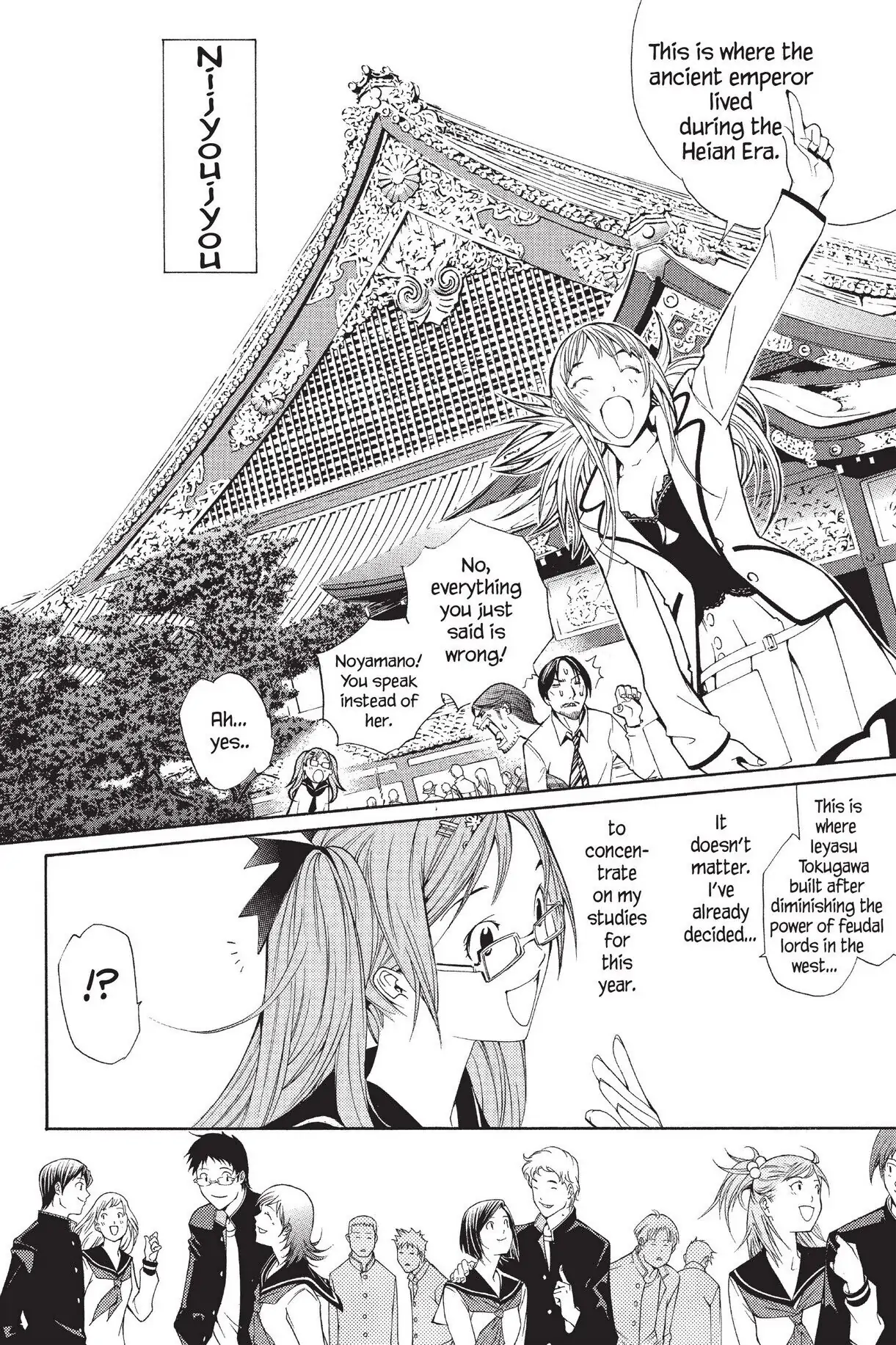 Air Gear Chapter 94 image 07